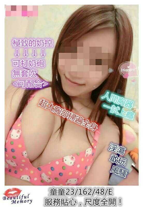觀音區定點茶/外送茶 燕兒 169/60/25/36D